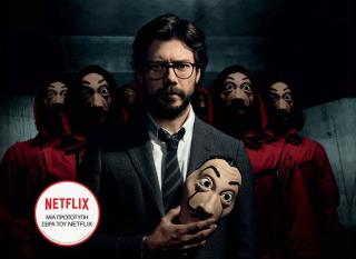 La casa de papel escape book: το ημερολόγιο του καθηγητή