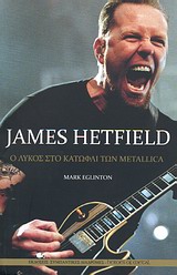 James Hetfield