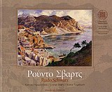 Rudo Schwarz, Κρητικό ημερολόγιο