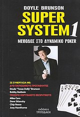 Super System 1