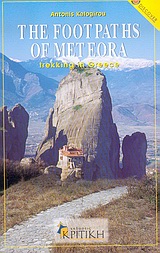 The Footpaths of Meteora