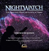 NightWatch