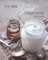 The Real Greek Yogurt Book