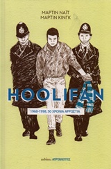 Hoolifan