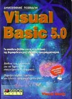 Visual Basic 5.0