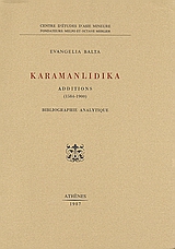 Karamanlidika