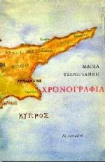 Χρονογραφία