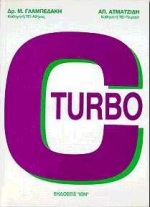 Turbo C