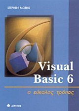 Visual Basic 6