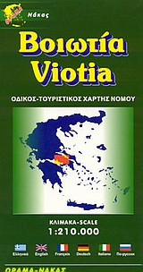 Βοιωτία