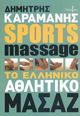 Sports Massage