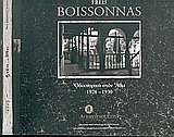 Οδοιπορικό στον Άθω 1928-1930