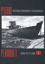 Pierre Perrault