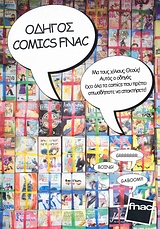 Οδηγός Comics Fnac