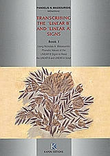 Transcribing the Linear B and the Linear a Signs