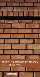 Rooftile and Brickworks Museum N. & S. Tsalapatas