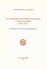 Les imprimes helleniques publies a Thessaloniki (1850-1912)