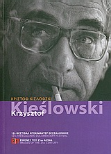 Krzysztof Kieslowski