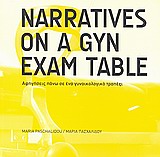 Narratives on a Gyn Exam Table