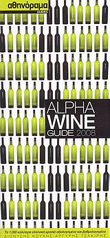 Alpha Wine Guide 2008