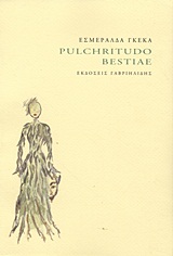 Pulchritudo Bestiae