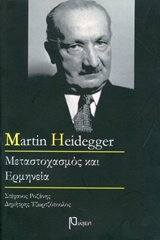 Martin Heidegger