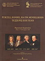 Purcell, Händel, Haydn, Mendelssohn: Τέσσερις επέτειοι