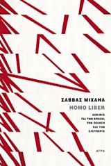 HOMO LIBER