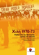 Χιλή 1970-73