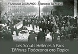 Les Scouts Hellenes a Paris