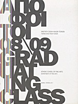 Ανωτάτη Σχολή Καλών Τεχνών: Απόφοιτοι 08-09