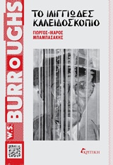 William S. Burroughs 