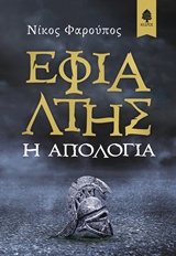 Εφιάλτης