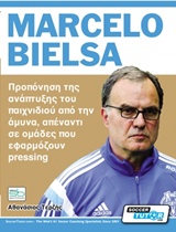 Marcelo Bielsa