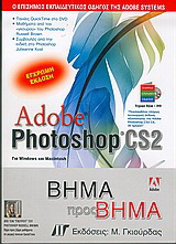 Adobe Photoshop CS2