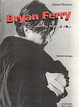 Bryan Ferry ...oh, my love...