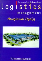 Logistics management