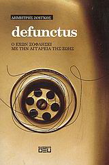 defunctus