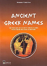 Ancient Greek Names