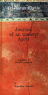 Journal of an Unseen April