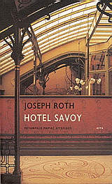 Hotel Savoy