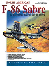 F-86 Sabre