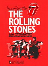 According to the Rolling Stones