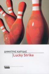 Lucky Strike