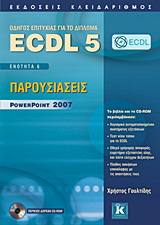 ECDL 5