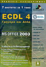 ECDL 4