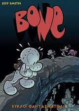 Bone 7: Κύκλοι φαντασμάτων