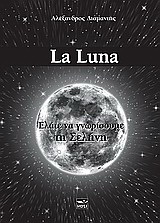 La Luna