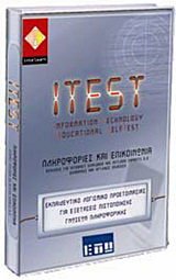 ITest 4