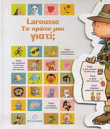 Larousse: Τα πρώτα μου γιατί;